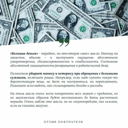 Большие деньги