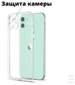 Чехол силиконовый для iPhone 11 прозрачный