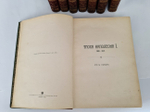 "История XIX века (Западная Европа и Внеевропейские государства)". По редакцией профессоров Э.Лависса и А.Рамбо. 1907г. - антикварное издание