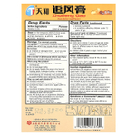 Tianhe, Zhuifeng Gao, обезболивающий пластырь, 10 шт.