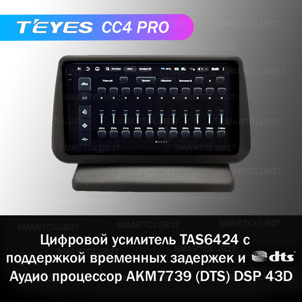 Teyes CC4 Pro 9" для Nissan Note 2005-2012