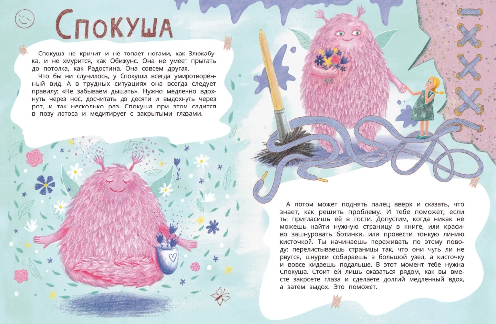 Тайная жизнь эмоций