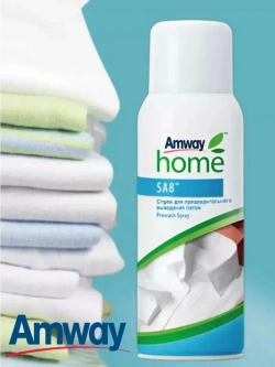 Amway Спрей Home "SA8", для предварительного удаления пятен