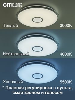 Citilux Старлайт Смарт CL703A60G Умная люстра Хром