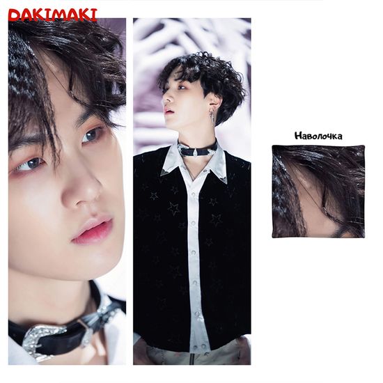 Дакимакура Мин Юнги арт. 0767