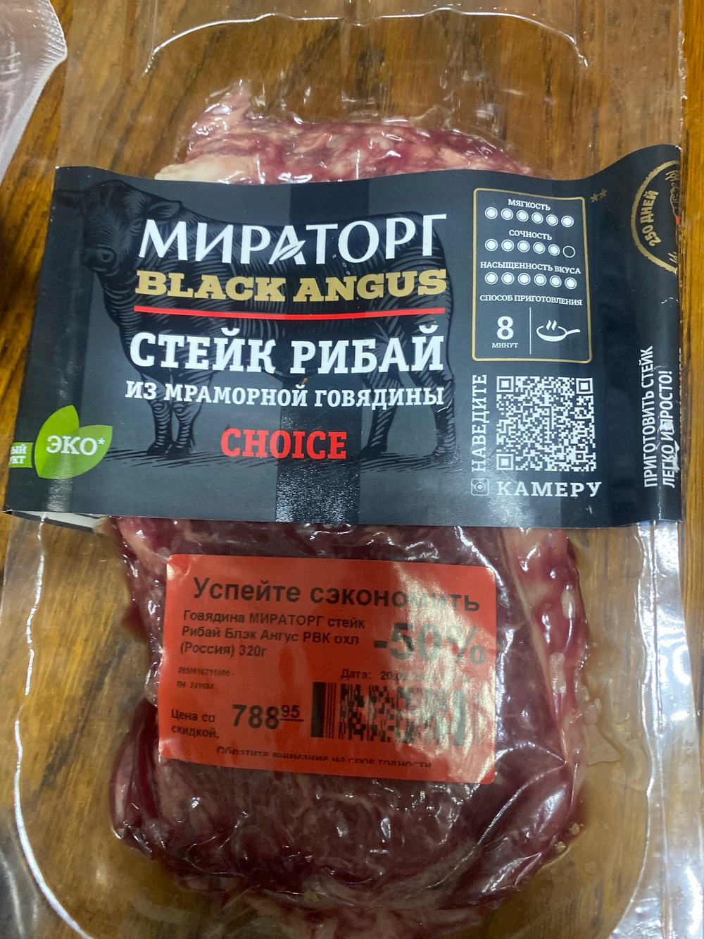 Стейк рибай из мраморной говядины