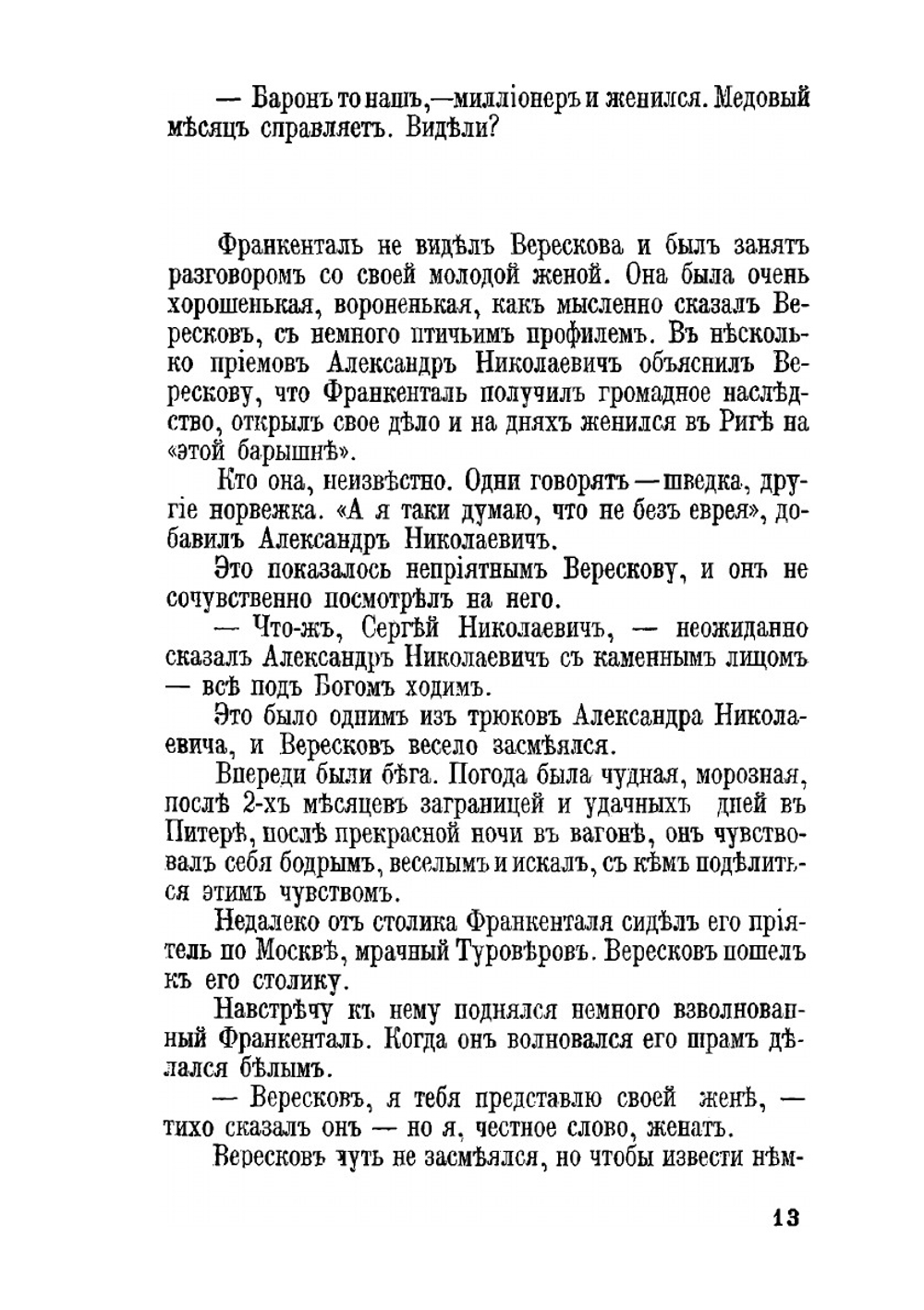 Фазан | Б. Суворин