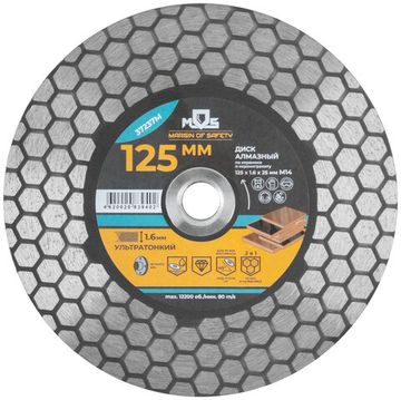 Диск отрезной алмазный по керамике и керамограниту 125 х 1.6 х 25 мм, фланец М14