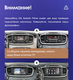 Магнитола для KIA Sorento Prime 2015+ (UM) - Carmedia OL-1738 (кнопки и крутилки), Android 12, TS10, CarPlay, 4G SIM-слот