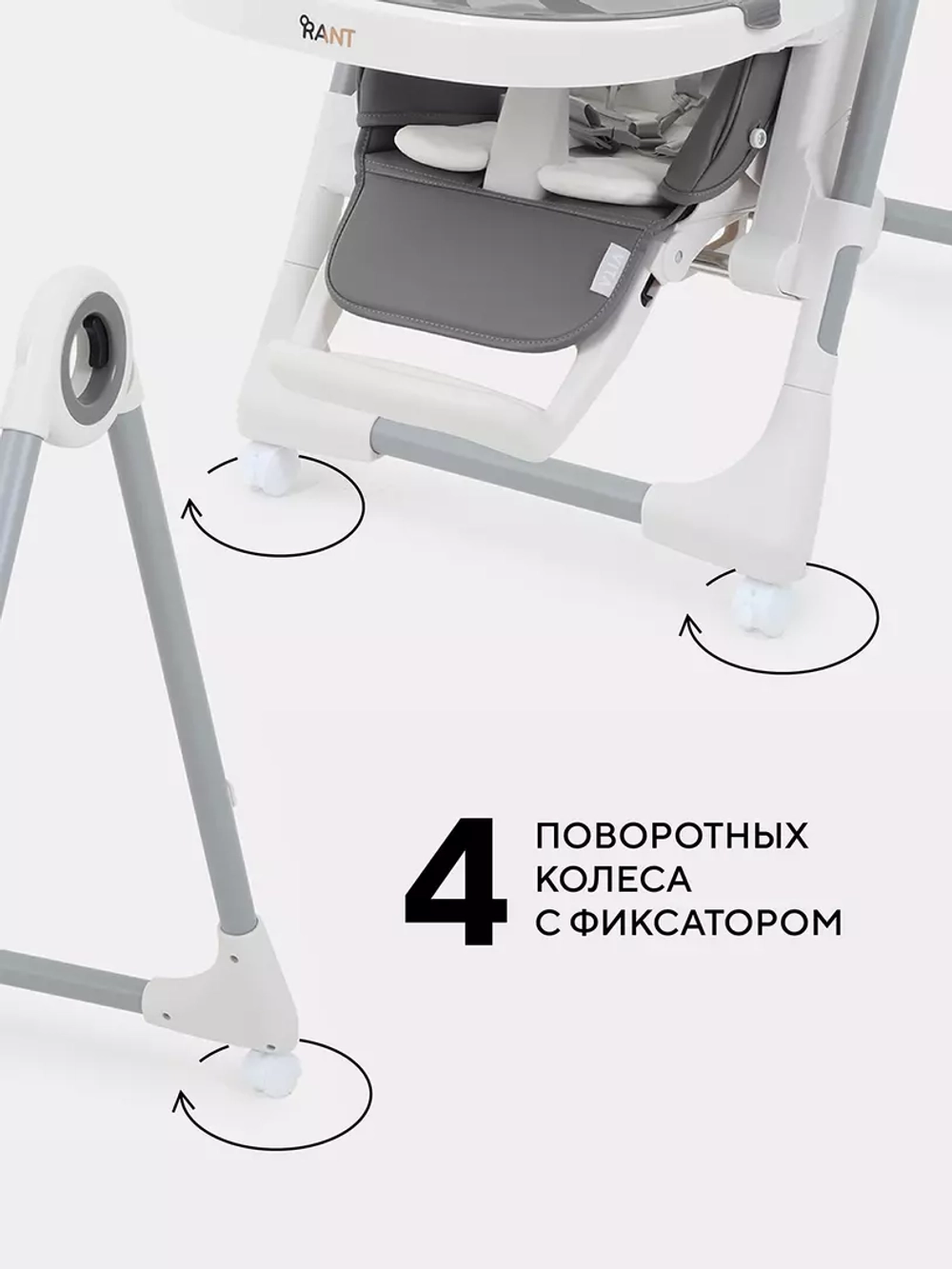 Стульчик для кормления Rant Vita