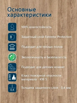 Плитка ПВХ Tarkett New Age Enigma 230179003