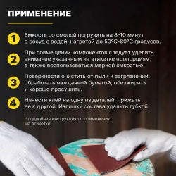 Клей эпоксидный универсальный ЭДП быстрого отверждения 250 гр