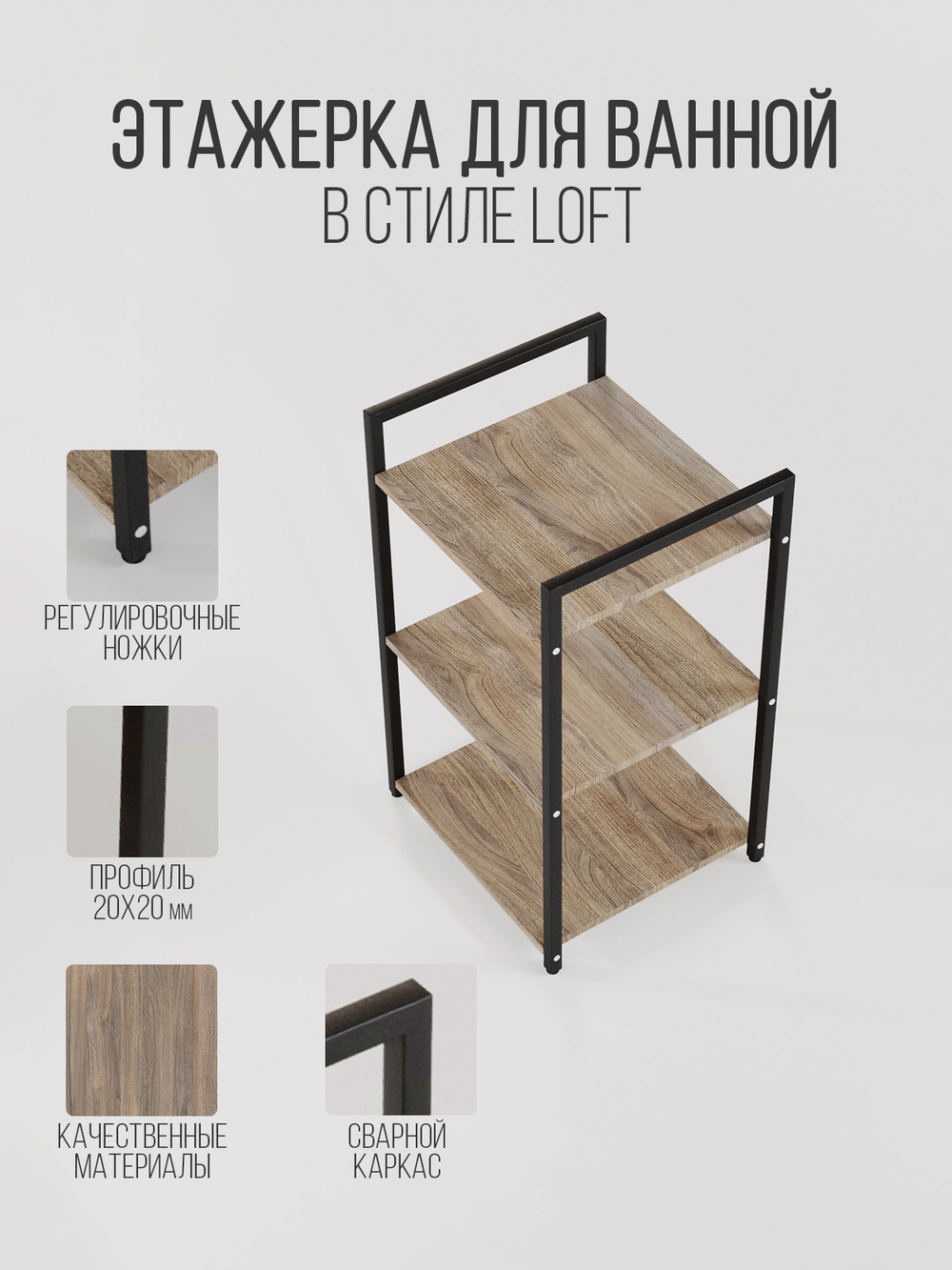 Напольная полка стеллаж Columna