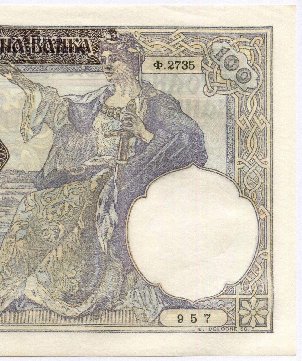 Банкнота Сербия 100 динаров 1941 год № Ф.2735 957. AUNC (из пачки)