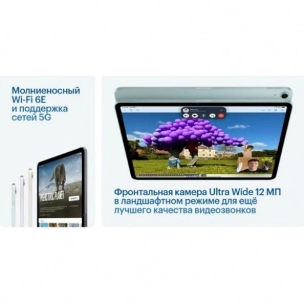 Планшет Apple iPad Air 2024 11" 128Gb Wi-Fi (MUWF3HN/A) Purple