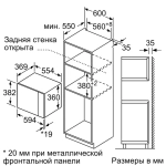 Микроволновая печь встраиваемая Bosch BEL554MS0