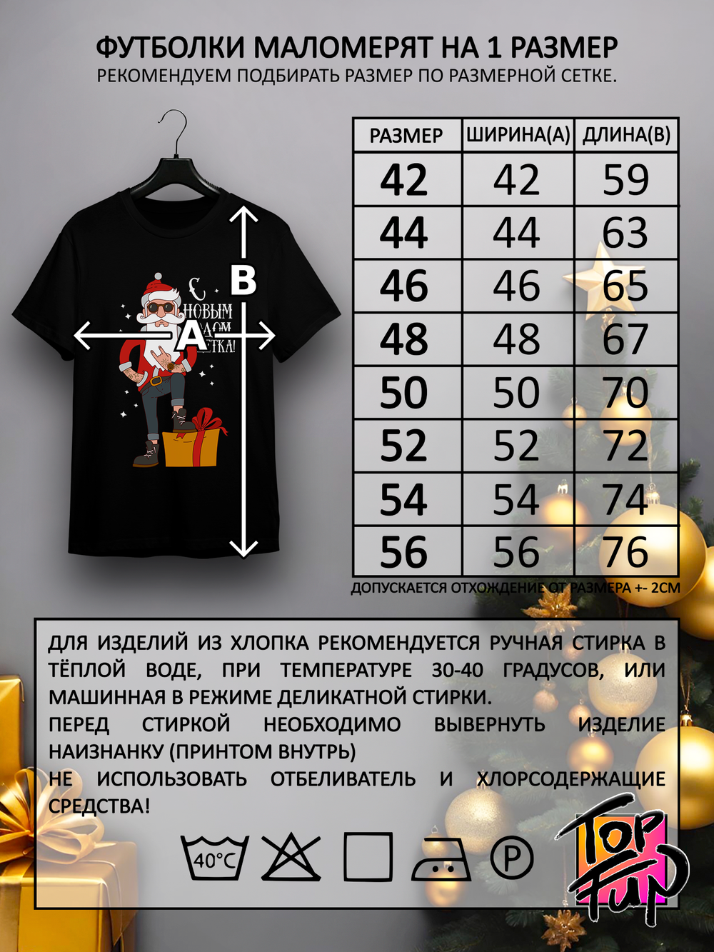 Футболка С новым годом детка