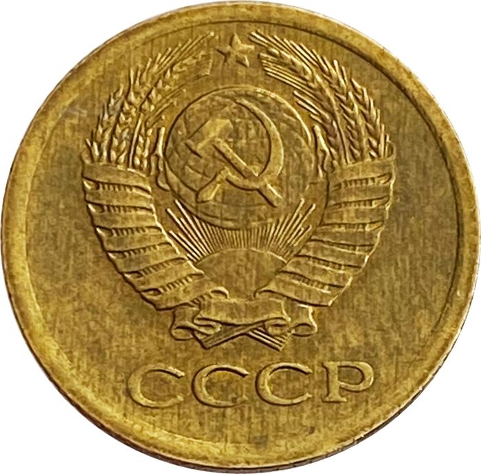 1 копейка 1973 XF