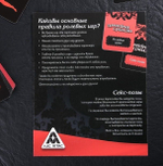 Игра для двоих  Территория соблазна. Сладкие мгновения