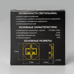 Citilux Скалли CLD007R1 LED Встраиваемый светильник лестничный Матовый Хром