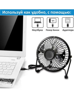 Вентилятор портативный настольный с питанием от USB/для офиса, для дома