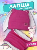 Шапка для девочек осенняя, с ушками розовая