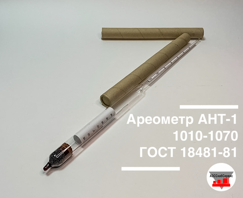 Ареометр АНТ-1 1010-1070 ГОСТ 18481-81