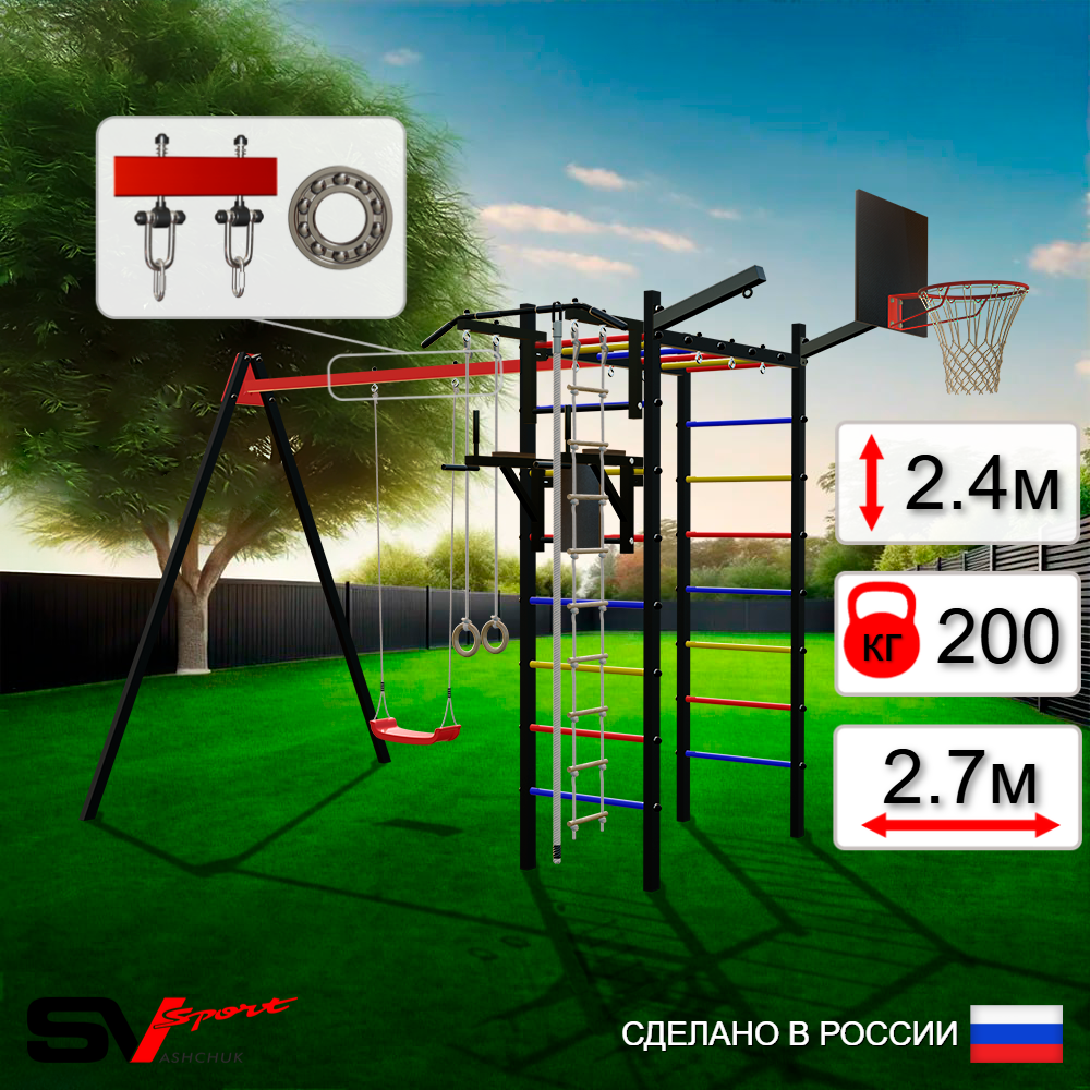Уличный спортивно-игровой комплекс Sv Sport У3162КП1 (Турник/Брусья/"Лодочка"/Подвесы на подш/Щит баскет/Кронш бокс/Канат/Кольца/Лестница)