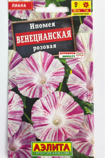 Ипомея Венецианская розовая СМЦ-521