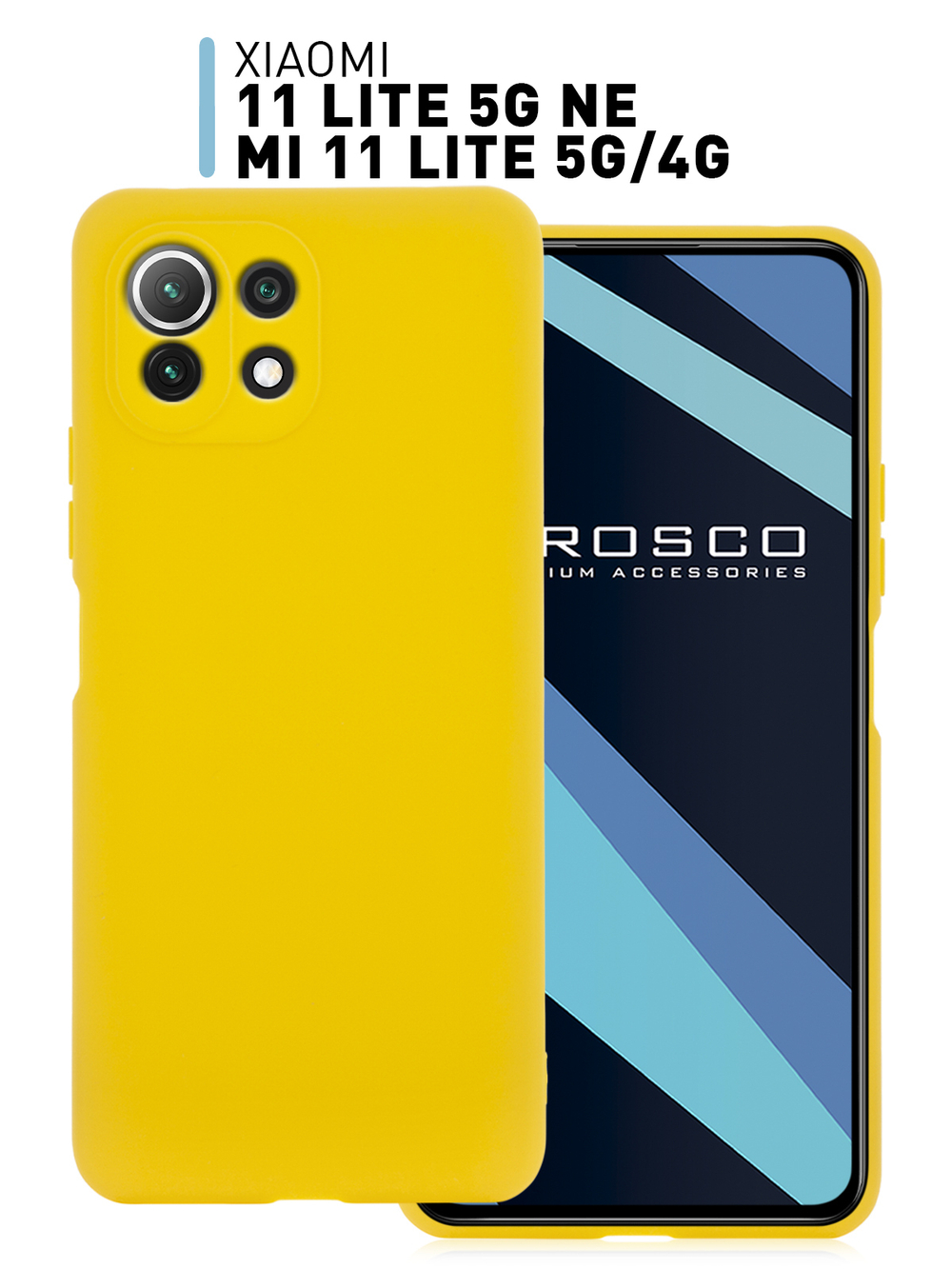 Чехол ROSCO для Xiaomi Mi 11 Lite;Xiaomi Mi 11 Lite 5G;Xiaomi 11 Lite 5G NE оптом (арт. XM-MI11L-COLOURFUL-YELLOW)