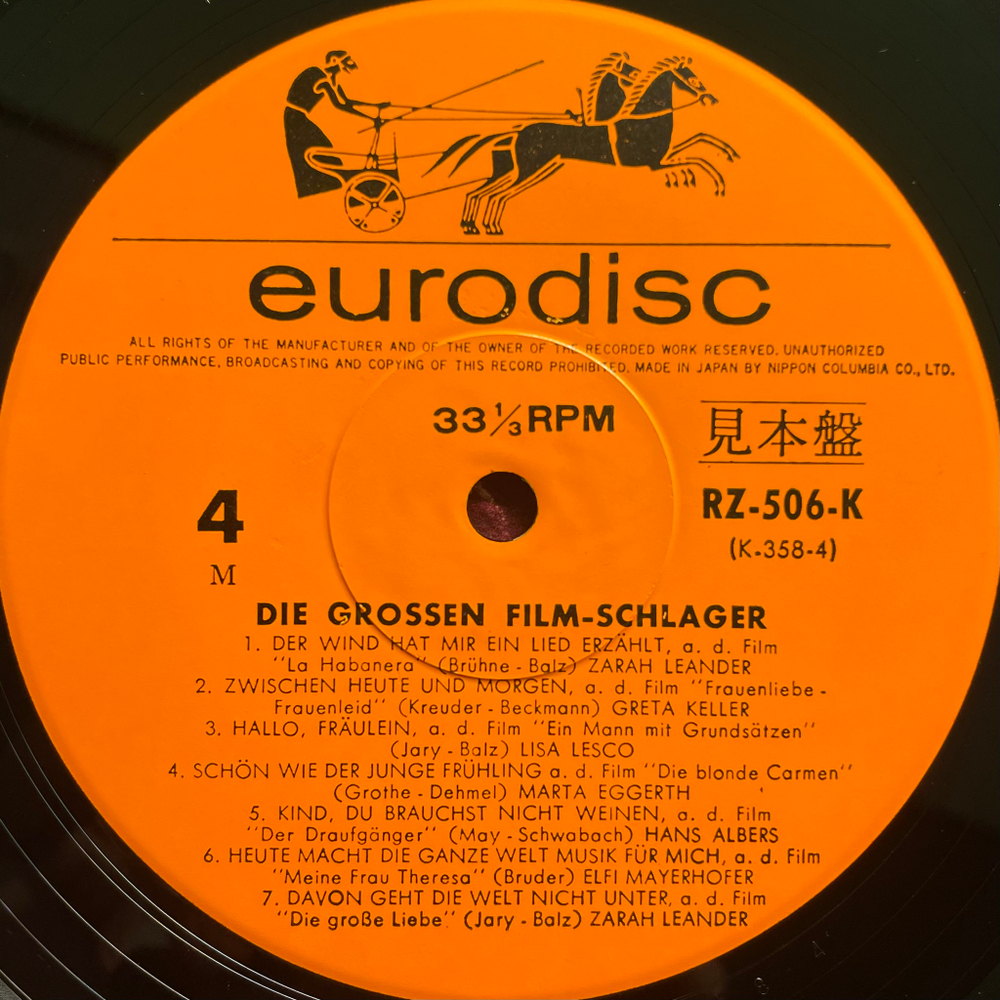 Сборник Die grossen film-schlager 2LP (Япония 1974г.)
