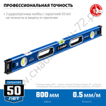 ЗУБР ЭКСПЕРТ-М, 800 мм, с зеркальным глазком, мощный магнитный уровень, Профессионал (34572-080)