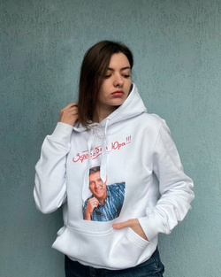 Худи: «Юрий Шатунов. Здесь был Юра!!!», белая