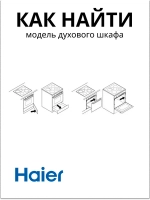 Датчик температуры для духового шкафа 0530028376 Haier
