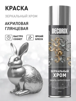 Хром краска зеркальная в баллончике DECORIX - аэрозольная краска зеркальный хром 400 мл
