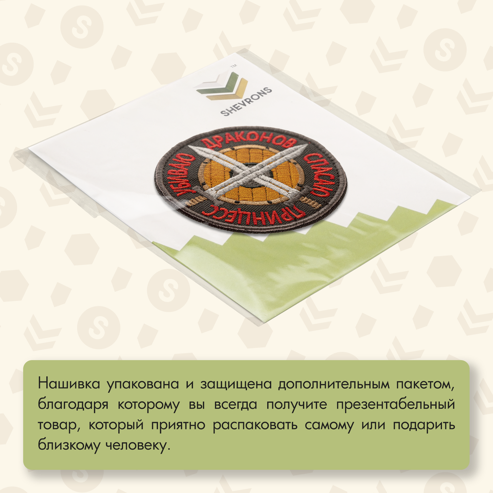 Нашивка на одежду, патч, шеврон на липучке "Принцессы-драконы" (Черный) 8,5х8,5 см
