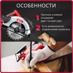 Циркулярная пила WORTEX CS 1613 L в кор. 1300 Вт, 160 мм, до 55 мм, лазер (CS1613L00021)