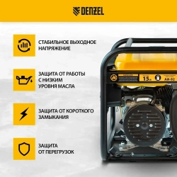 Генератор бензиновый DENZEL PS 25, 2.5 кВт и 212 см3 объем двигателя, 230 В и 15 л объем топливного бака, ручной стартер и блок AVR, 2 розетки16 А и выход постоянного тока 12 В, 946814