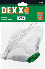 DEXX У2-К FFP1, фильтрующая полумаска (11170)