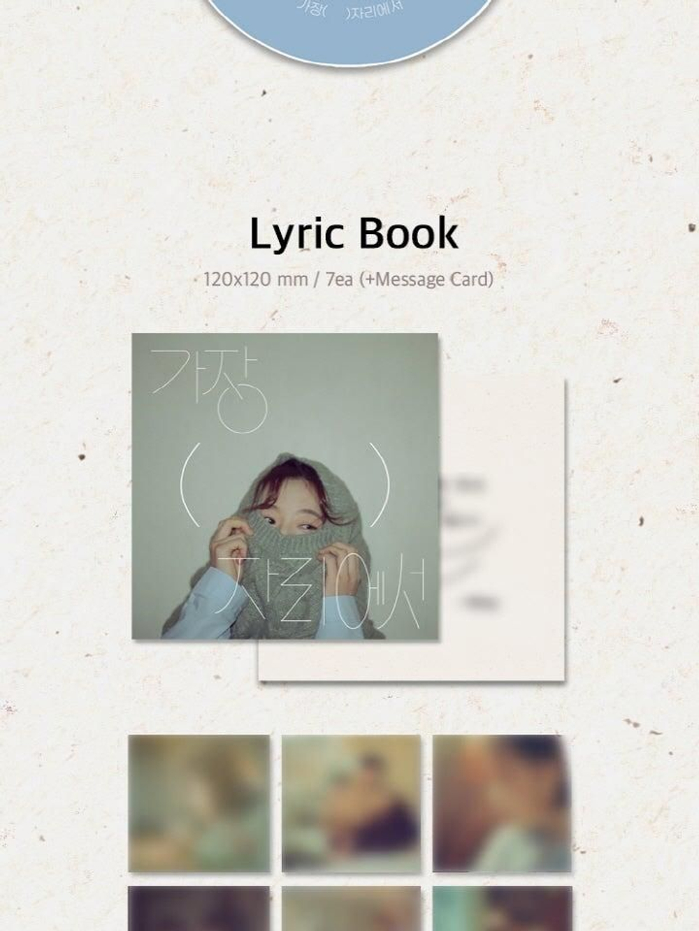 Альбом HELLO GAYOUNG - FROM THE EDGE 4th EP Album
