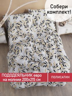 Пододеяльник Полисатин Мечта "Катарина" евро на молнии 200x215 см