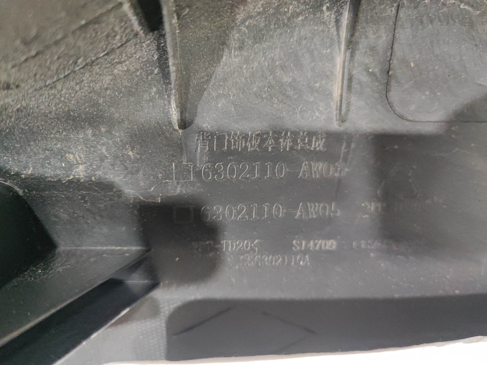 Обшивка крышки багажника Changan CS55 Plus 21-нв Б/У Оригинал 6302110AW03