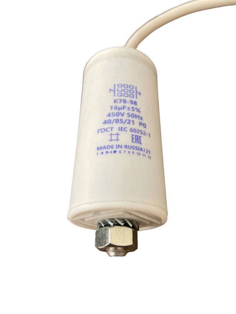 Пусковой конденсатор К78-98-В 16 мкФ+/-5% 450 цилиндрический, в пластиковом корпусе со шпилькой с гибким кабельным выводом