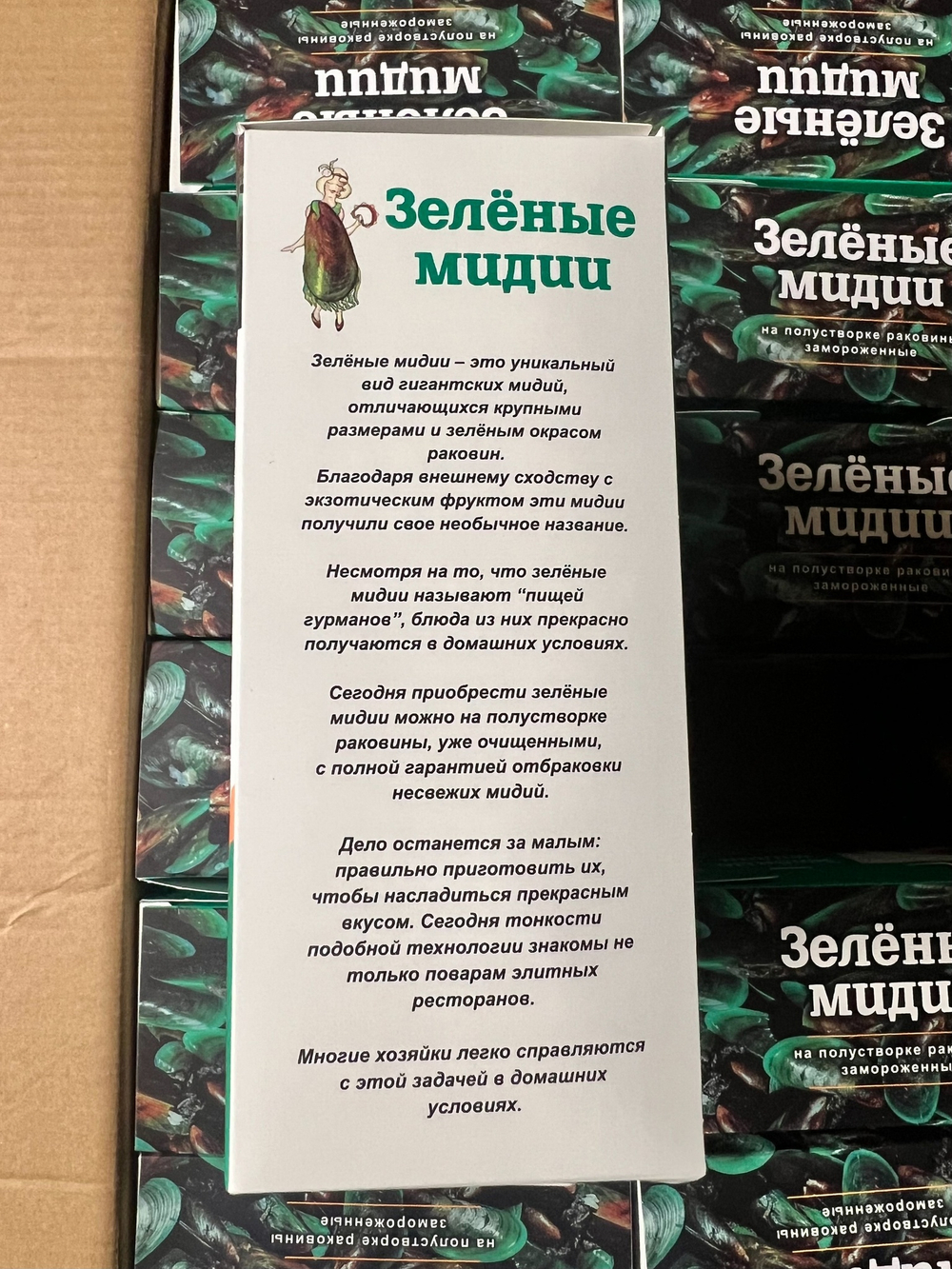 Мидии Киви Зеленые , на половинках раковины, IQF, 30/40 1кг