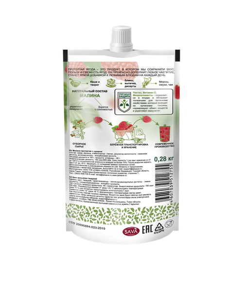 Малина протертая с сахаром / 280 г / дой-пак / Сибирская ягода