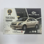 кнопка открытия / открывания багажника Кобальт Cobalt