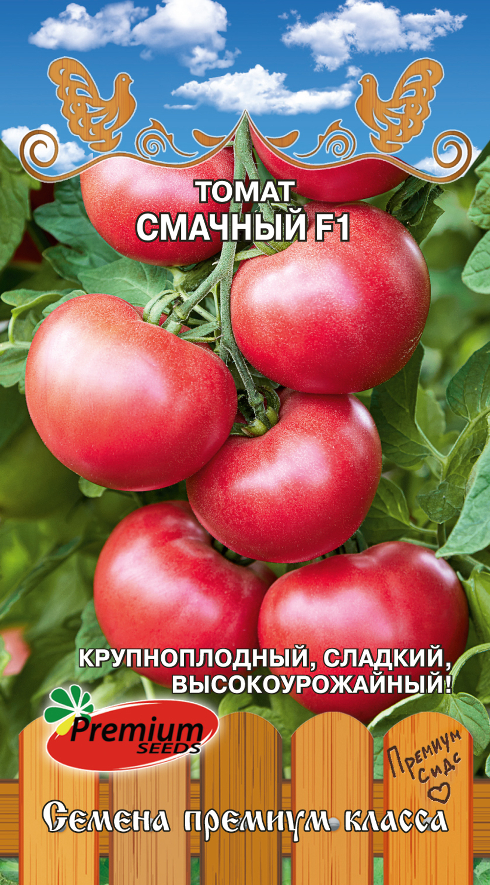 Томат Смачный F1