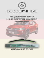 Щетки стеклоочистителя HUOYE Y8 600/450 мм на Chevrolet Tracker | Push button