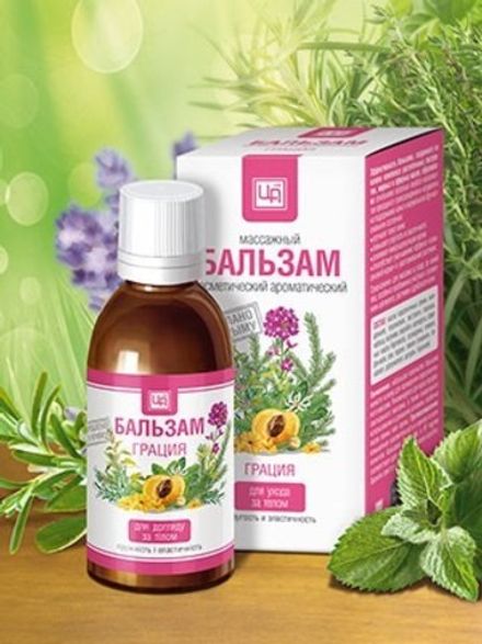 Бальзам "Грация" массажный для ухода за телом
