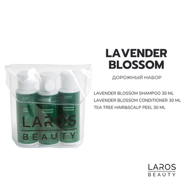 Laros Beauty Дорожный Набор Lavender Blossom Увлажнение и блеск (Увлажняющие шампунь + кондиционер Lavender Blossom + пилинг в миниатюрах по 30мл)
